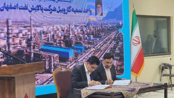 امضای تفاهم‌نامه همکاری توسعه زیست بوم فناوری زنجیره‌های ارزش صنعت نفت