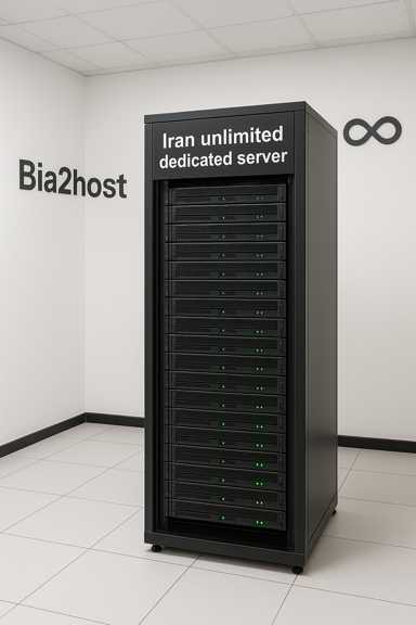 سرور اختصاصی نامحدود ایران