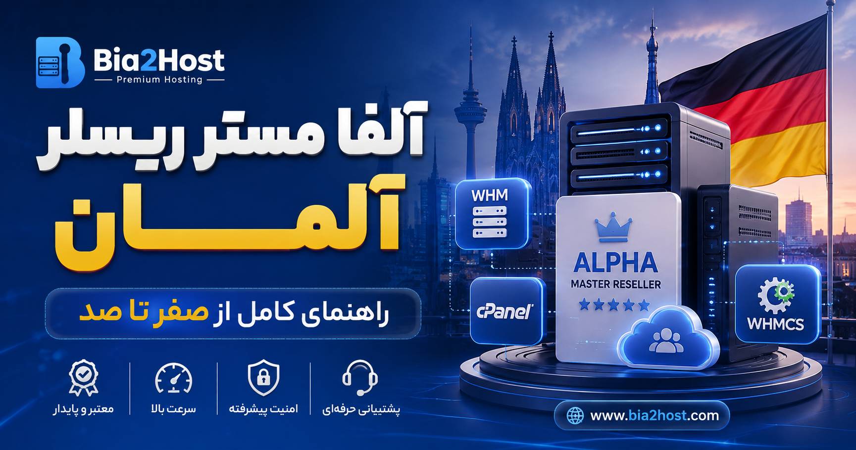 آلفا مستر ریسلر آلمان