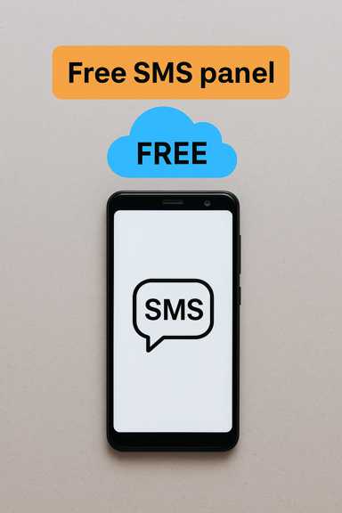 پنل پیامکی رایگان