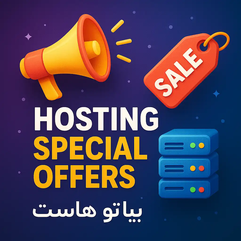 تخفیف های ویژه هاستینگ